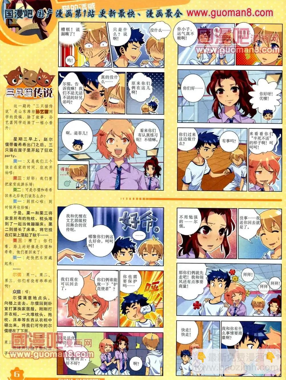 13年5月（上）期(1/2)-第3话