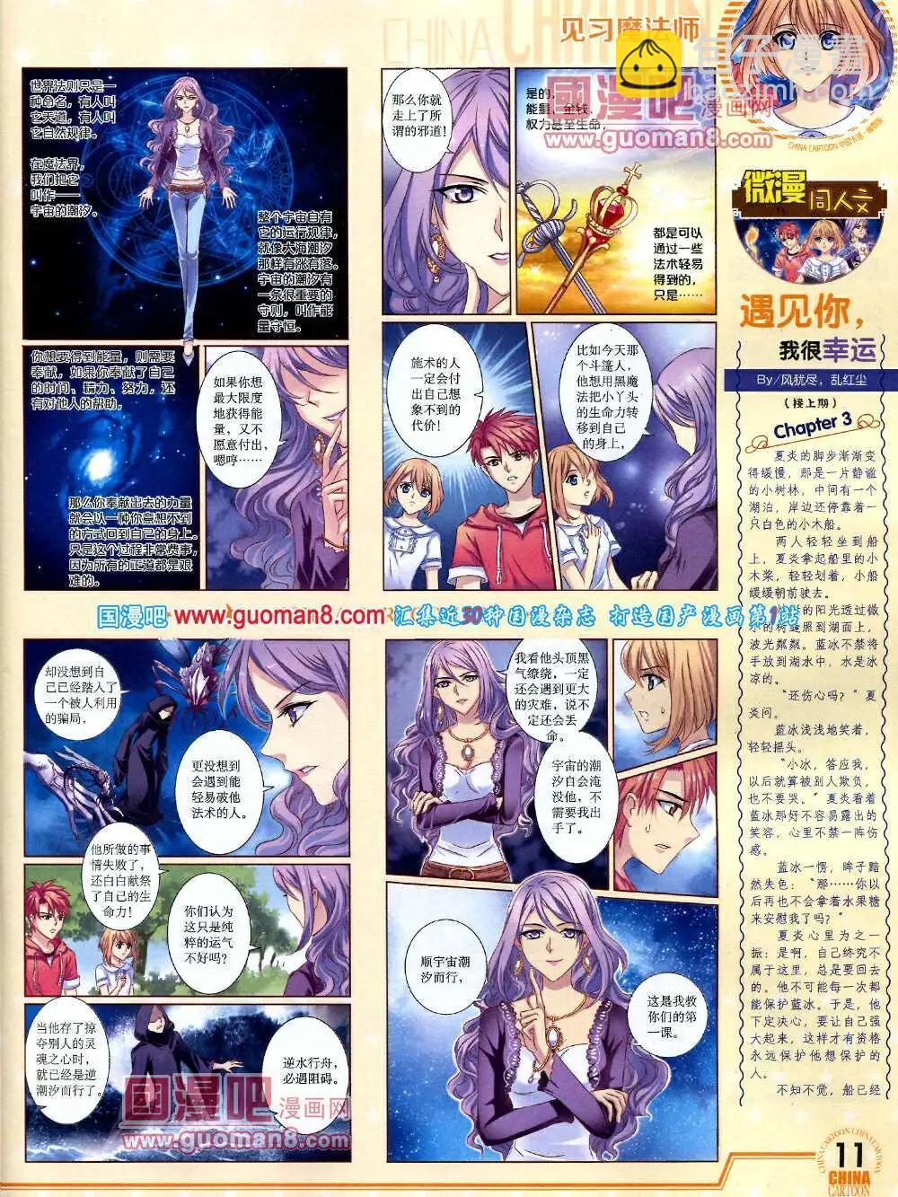 14年3月下期(1/2)-第29话