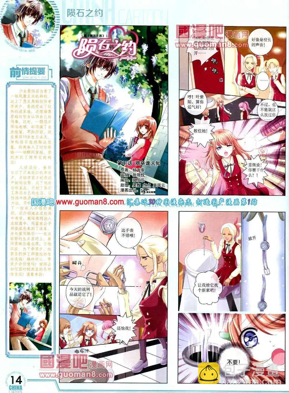 14年3月下期(1/2)-第29话