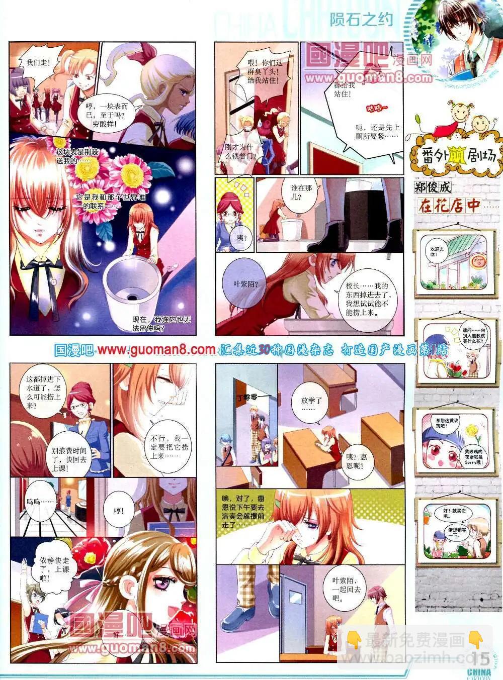 14年3月下期(1/2)-第29话