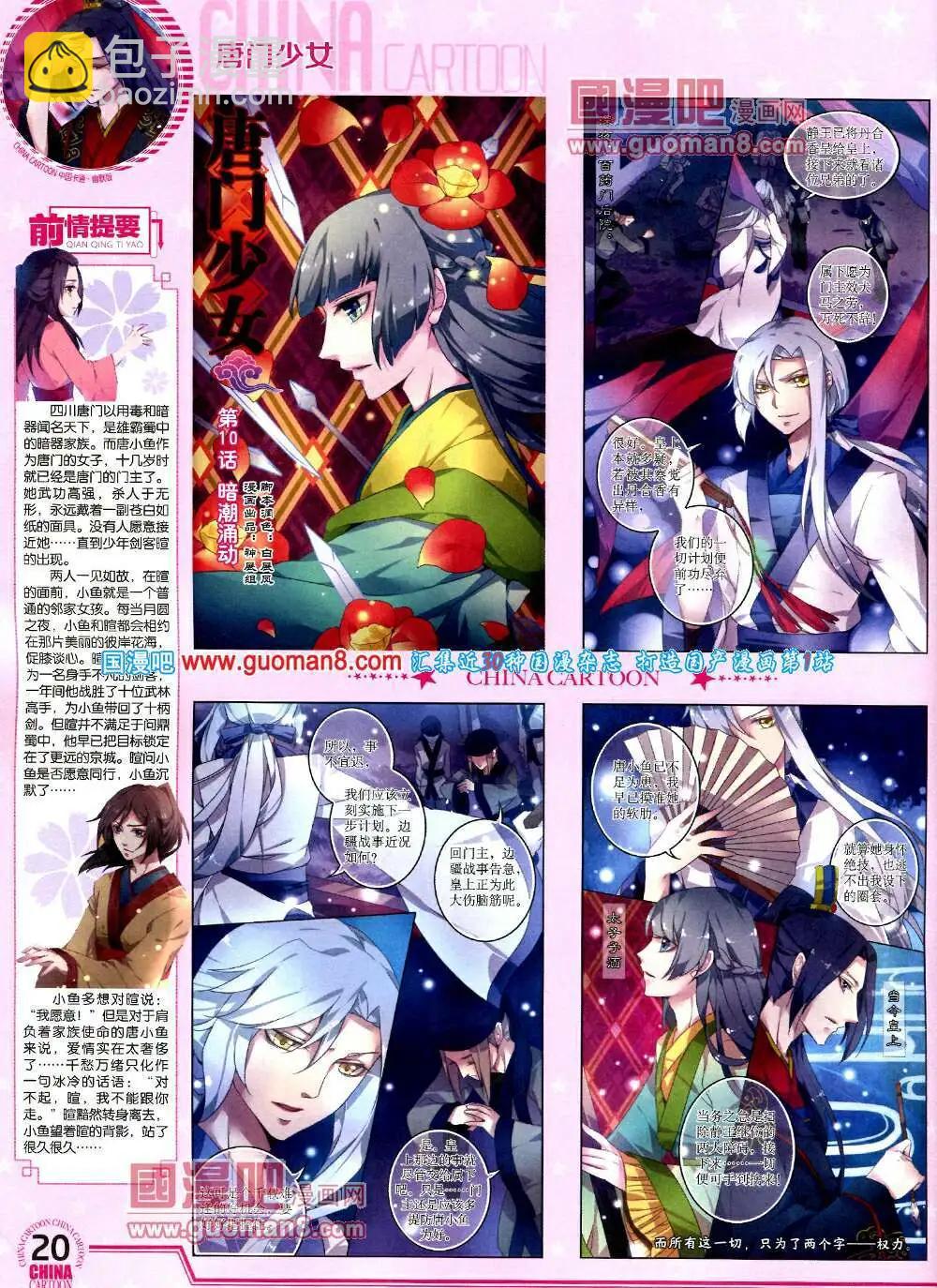 14年3月下期(1/2)-第29话