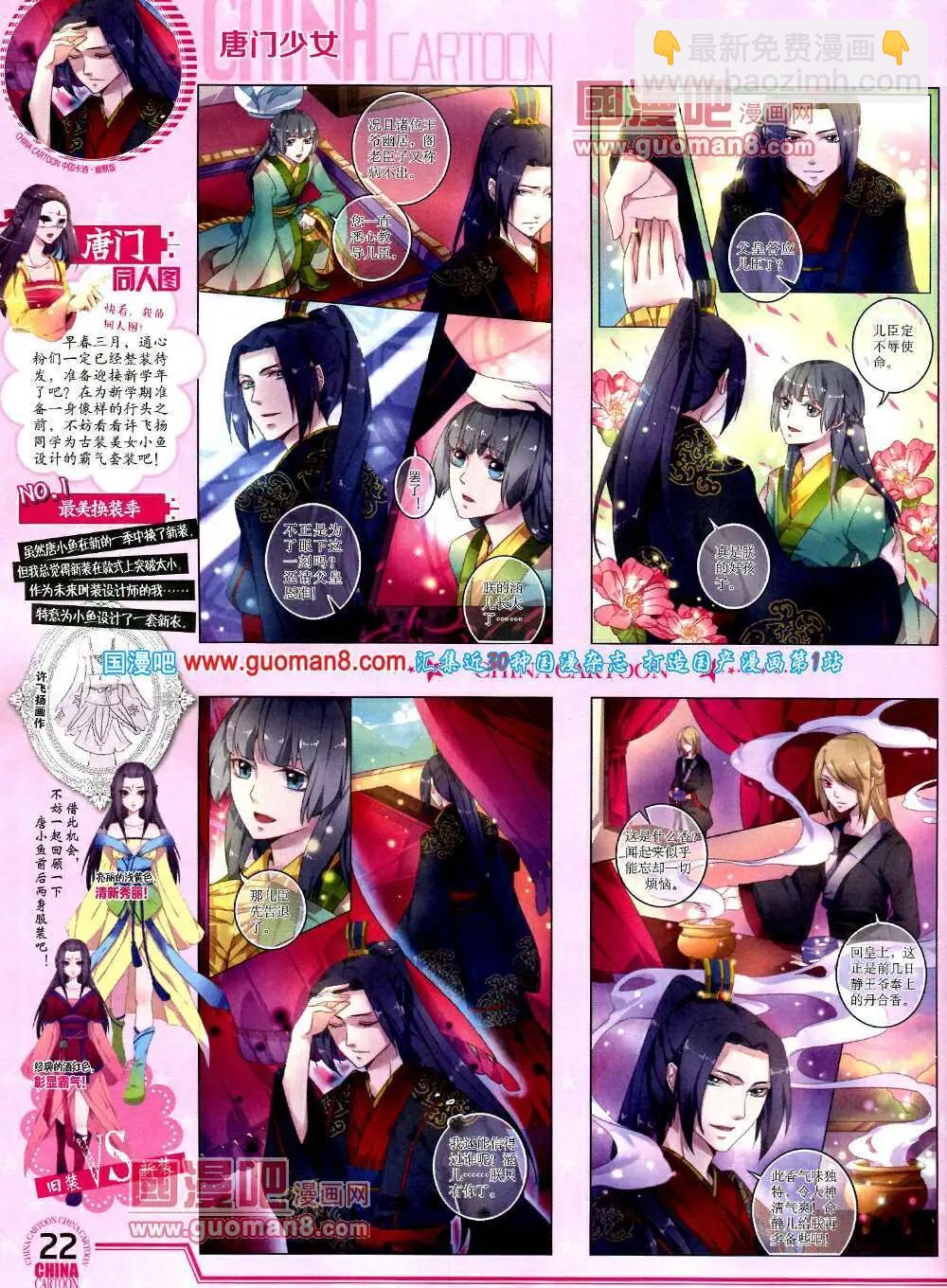 14年3月下期(1/2)-第29话