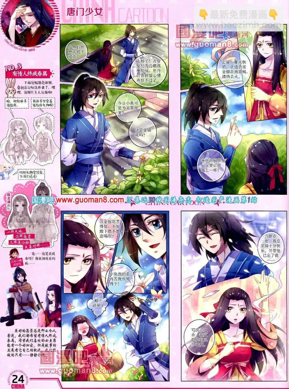 14年3月下期(1/2)-第29话