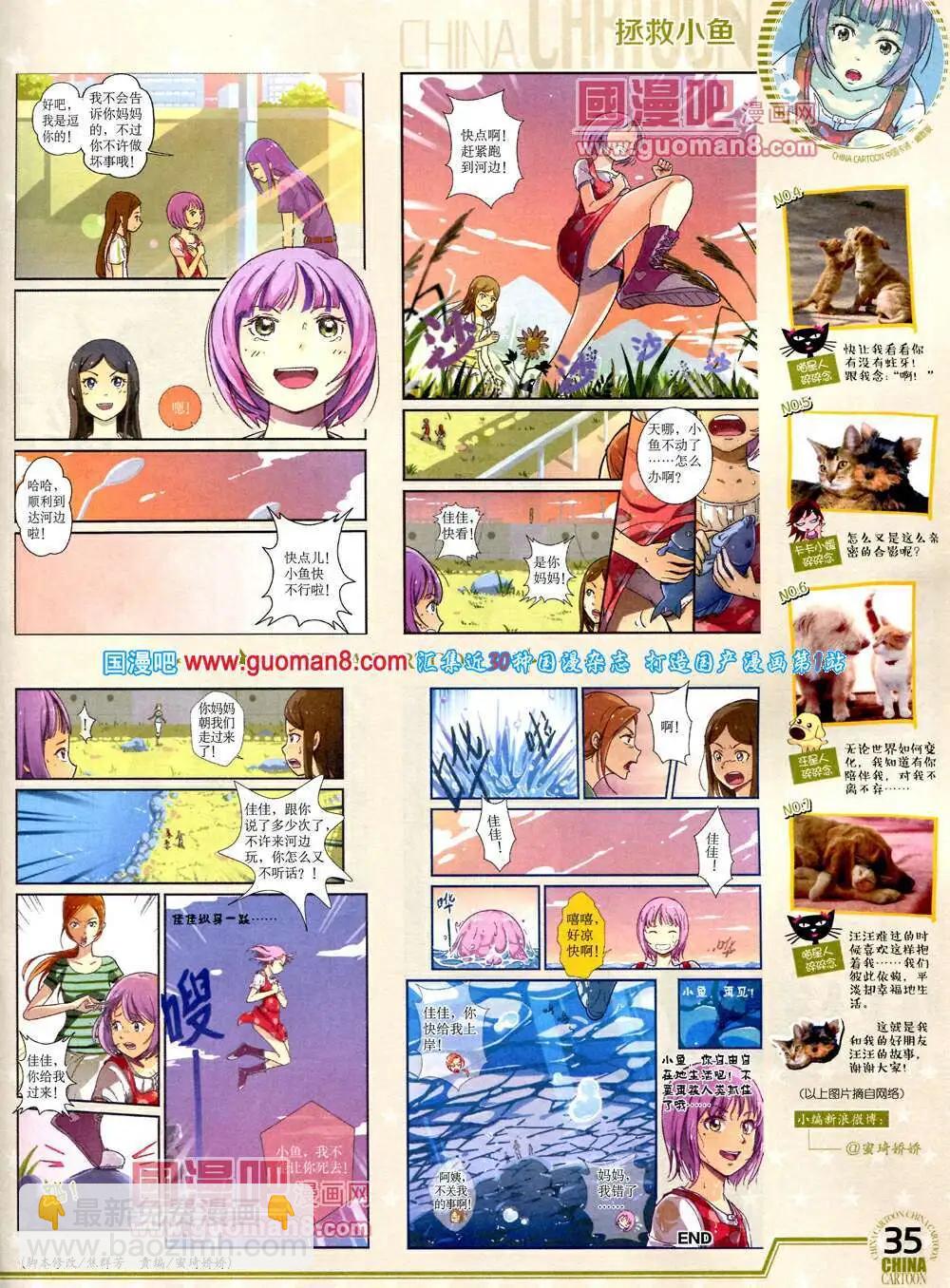 14年3月下期(1/2)-第29话