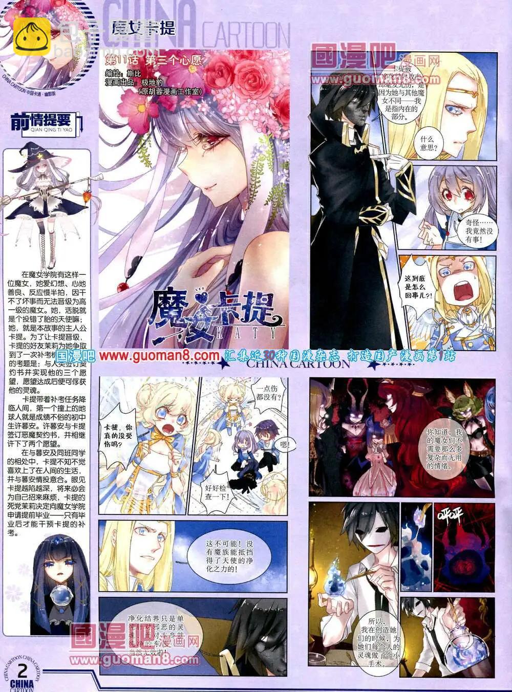 14年3月下期(1/2)-第29话