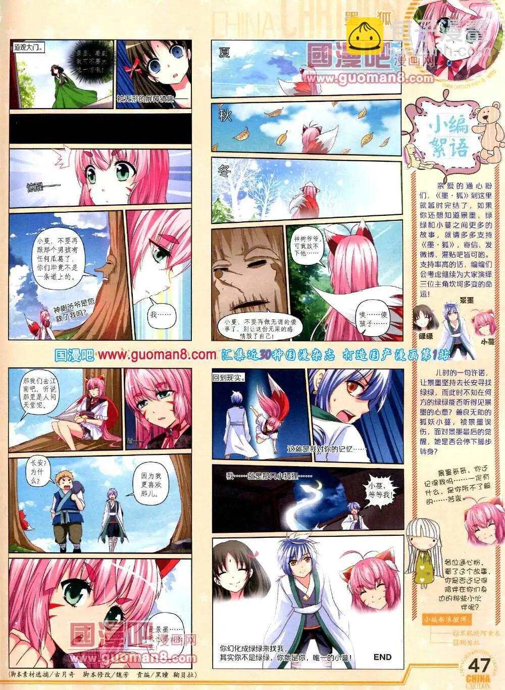 14年3月下期(1/2)-第29话