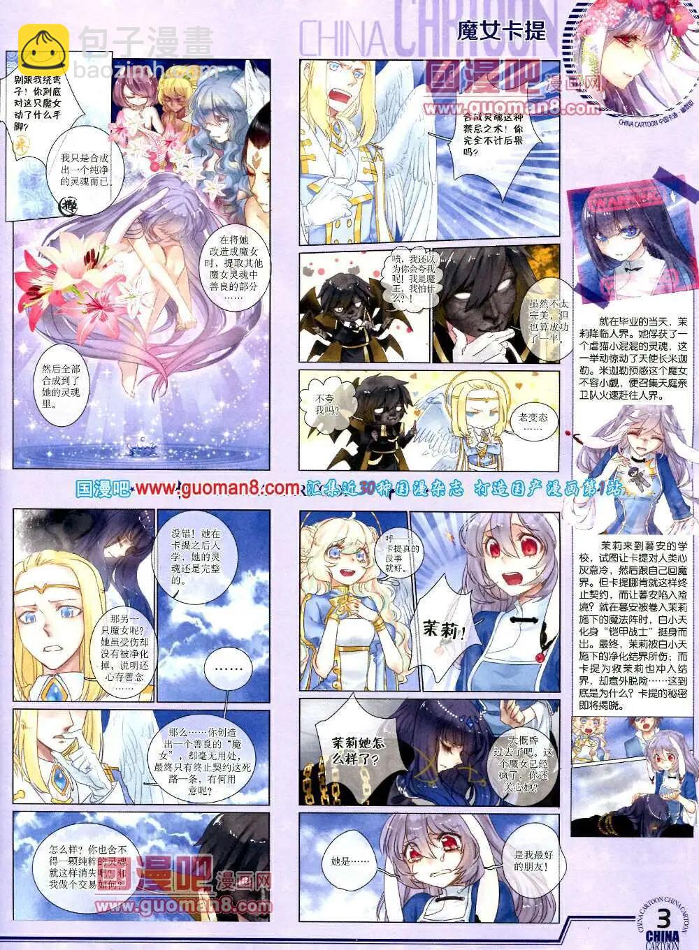 14年3月下期(1/2)-第29话