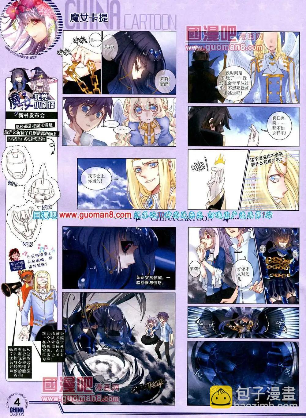 14年3月下期(1/2)-第29话