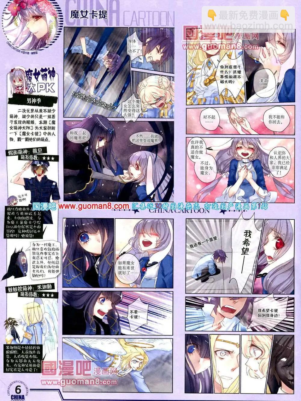 14年3月下期(1/2)-第29话