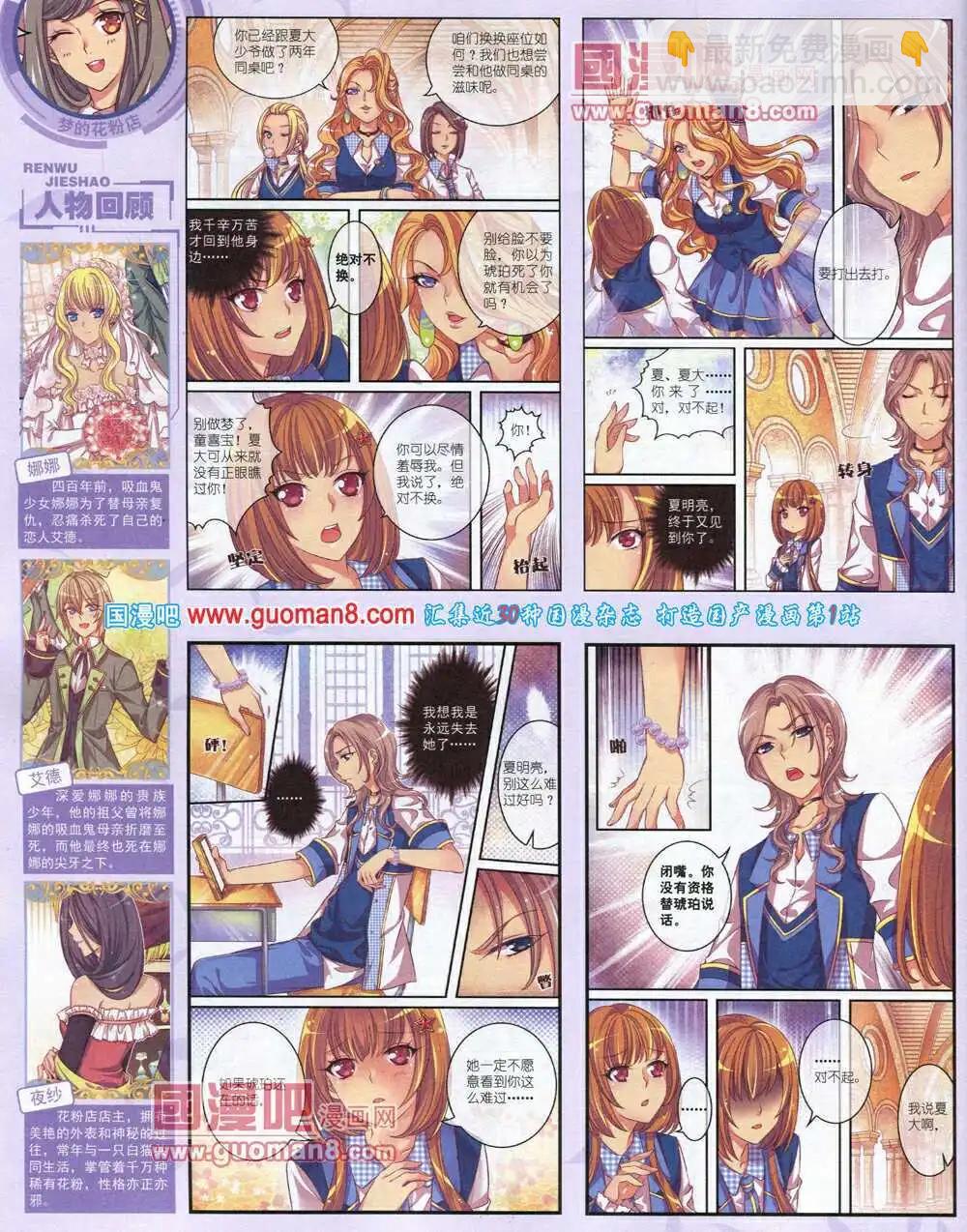 14年4月中期(1/2)-第31话