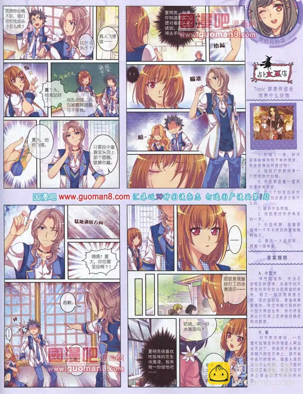 14年4月中期(1/2)-第31话