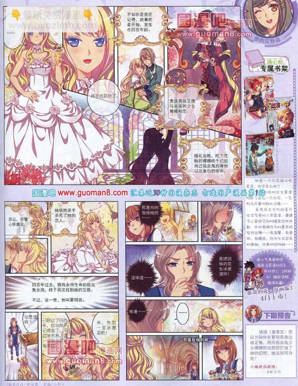 14年4月中期(1/2)-第31话