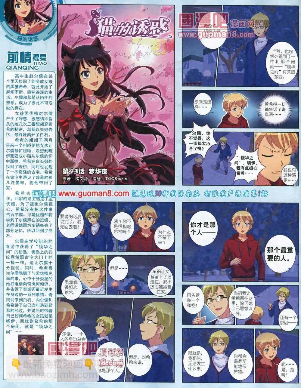 14年4月中期(1/2)-第31话