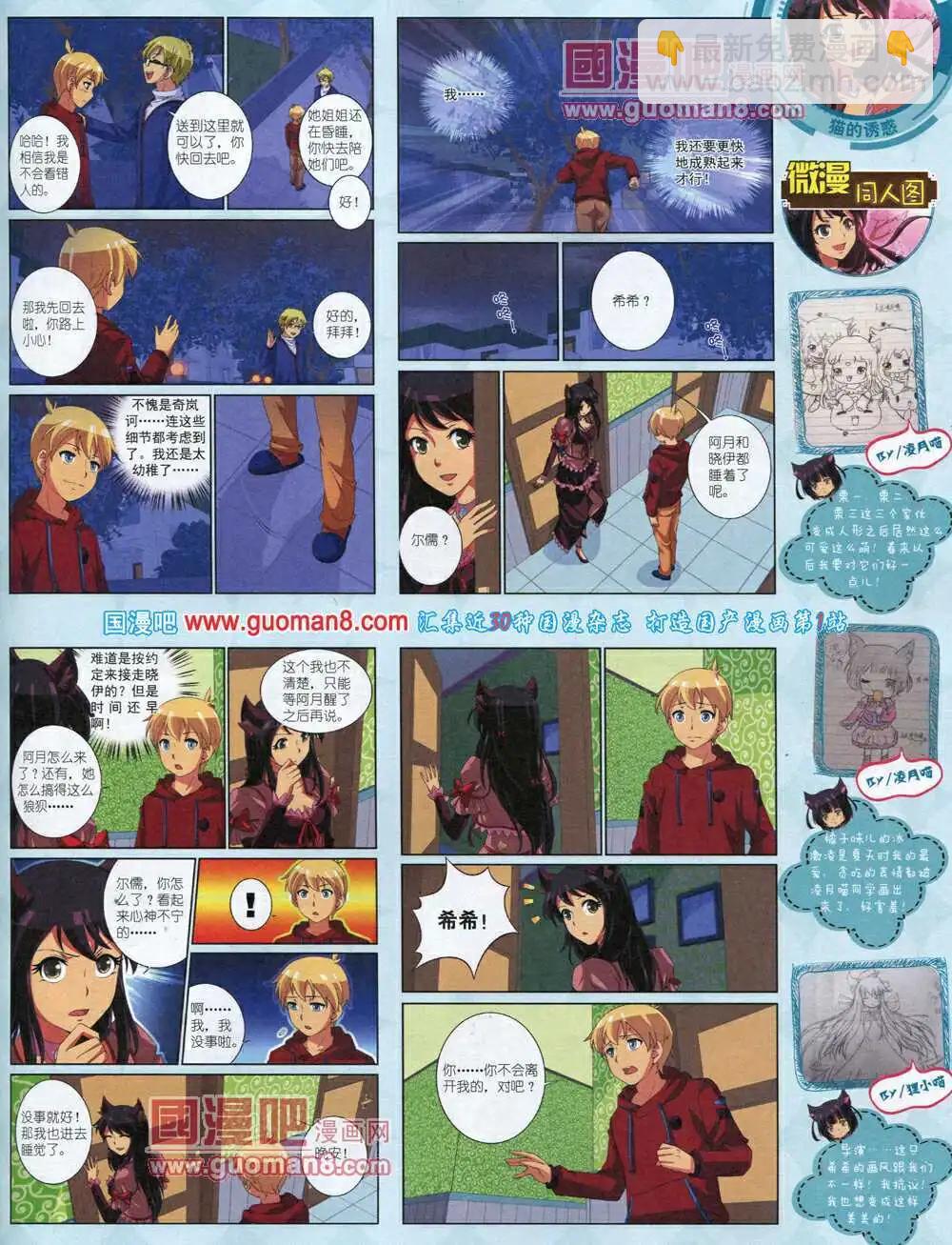 14年4月中期(1/2)-第31话