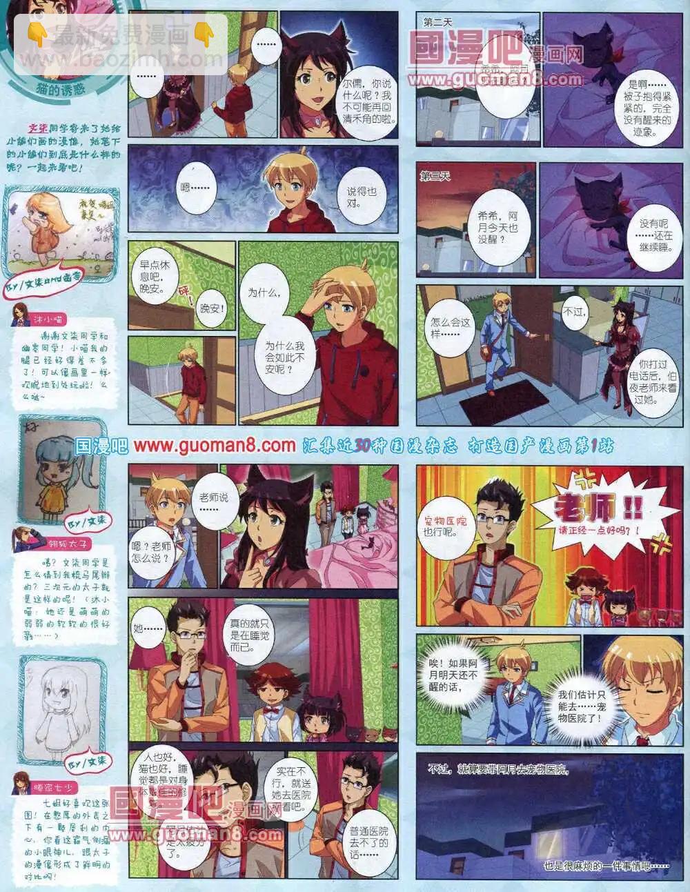 14年4月中期(1/2)-第31话