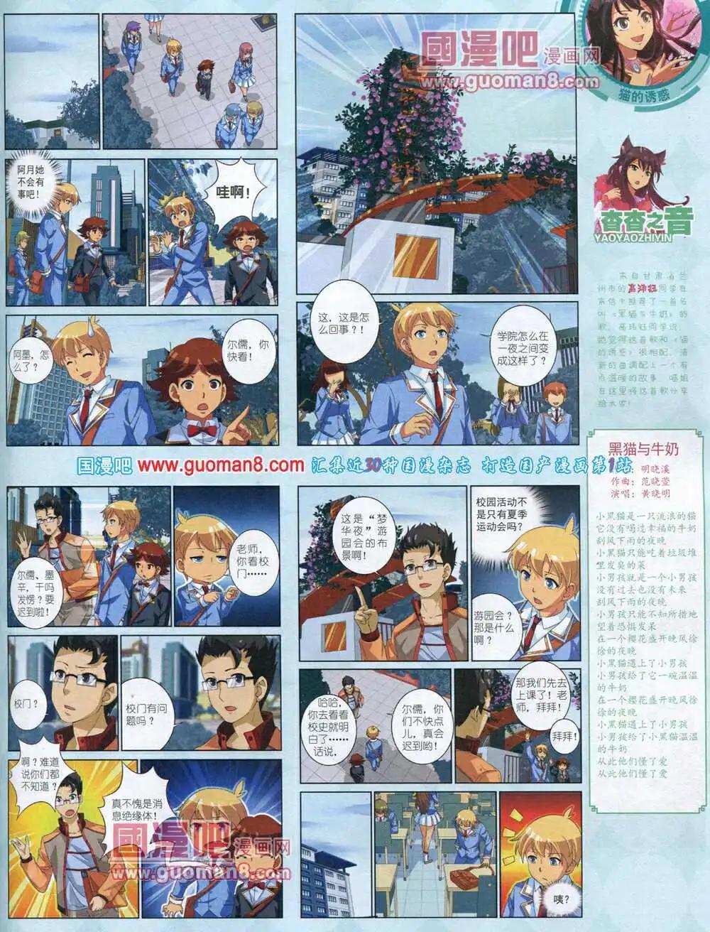 14年4月中期(1/2)-第31话