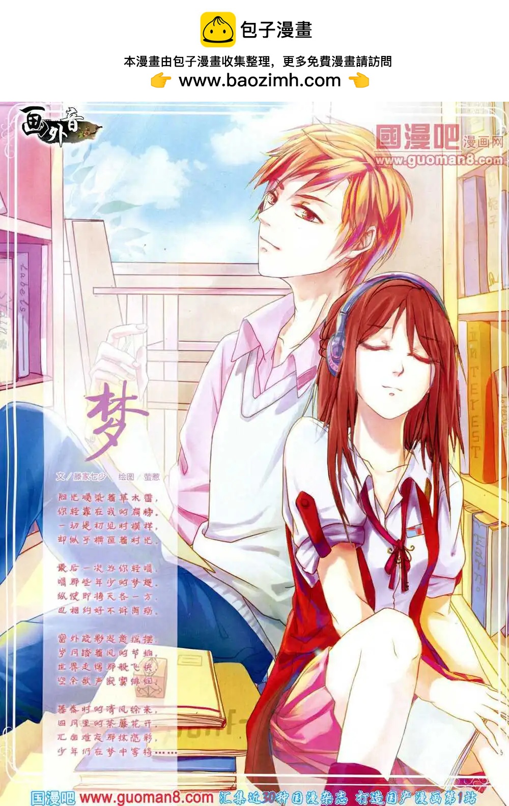 14年4月中期(1/2)-第31话