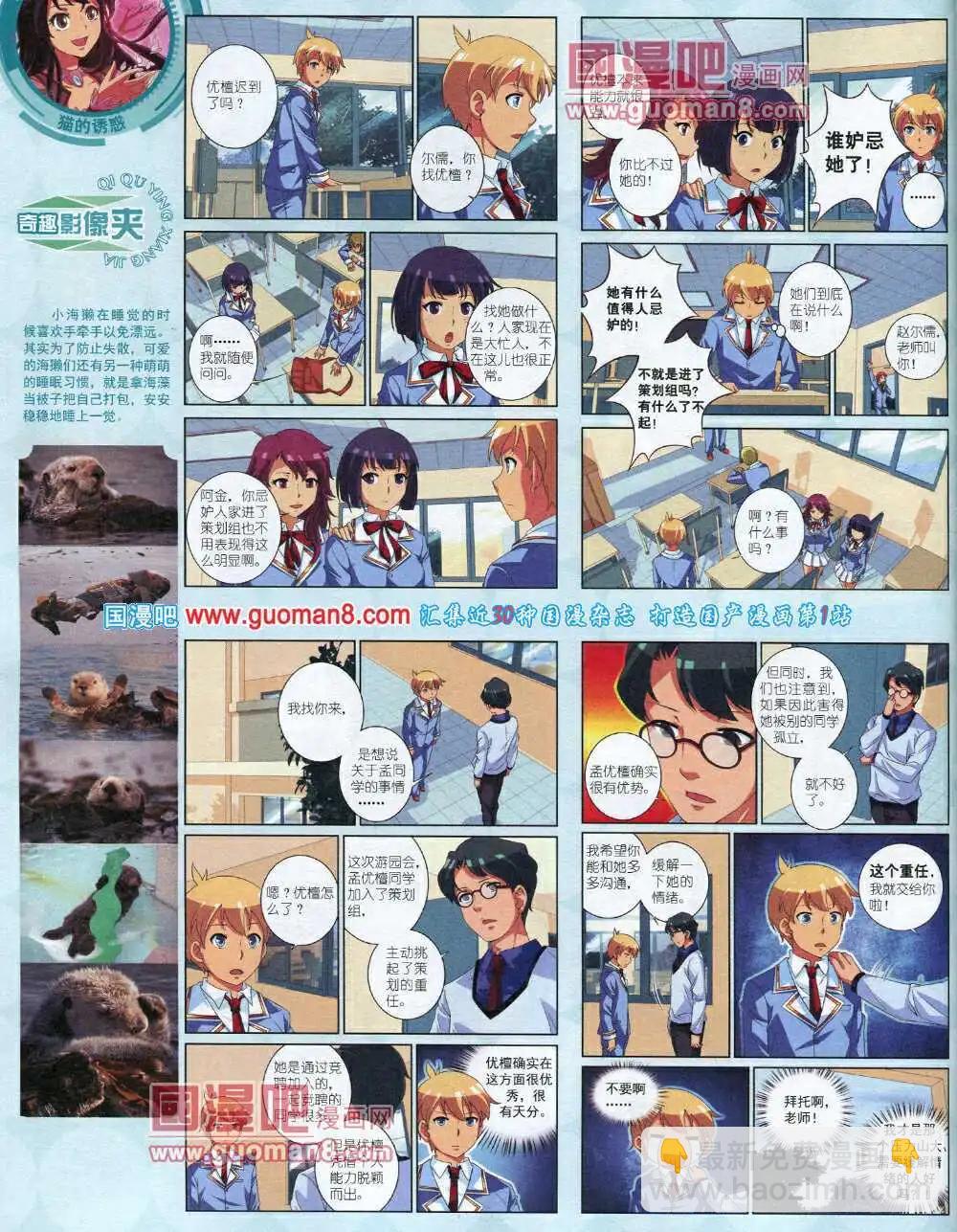 14年4月中期(1/2)-第31话