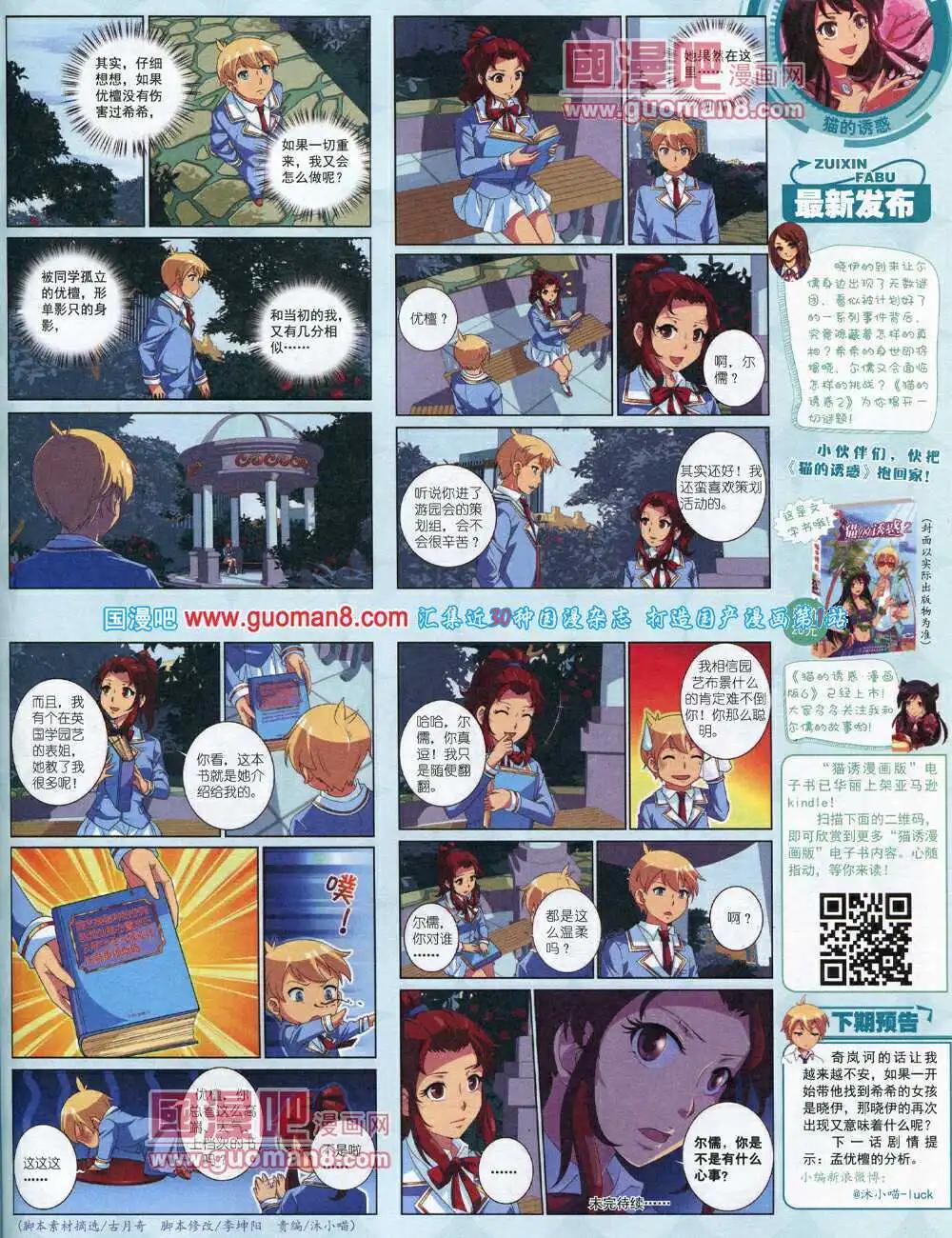 14年4月中期(1/2)-第31话