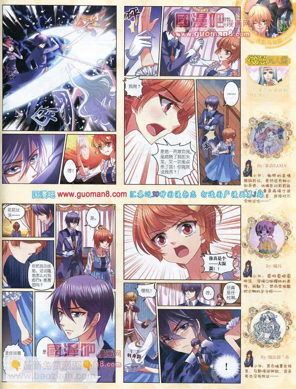 14年4月中期(1/2)-第31话