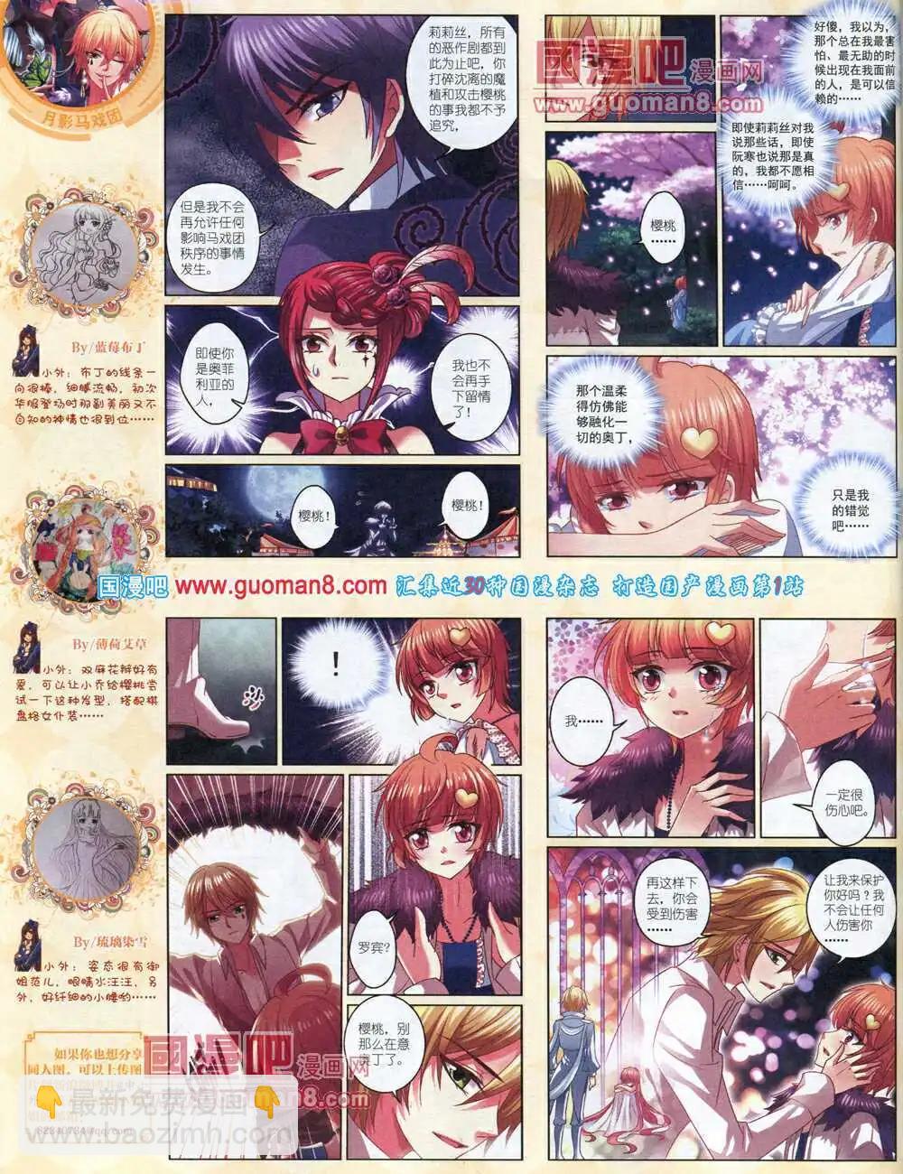 14年4月中期(1/2)-第31话