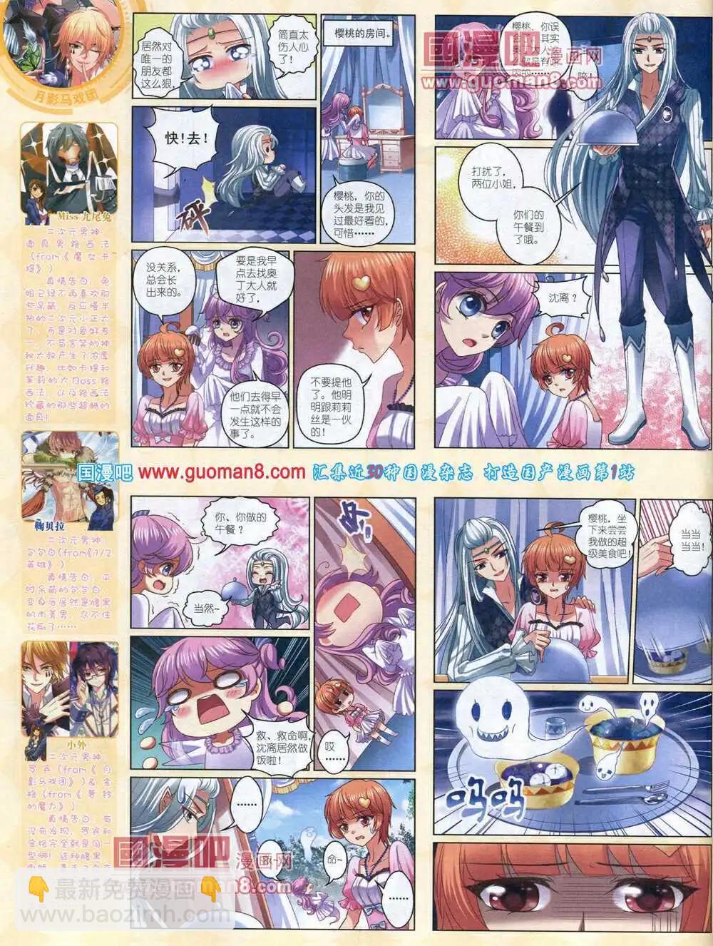 14年4月中期(1/2)-第31话