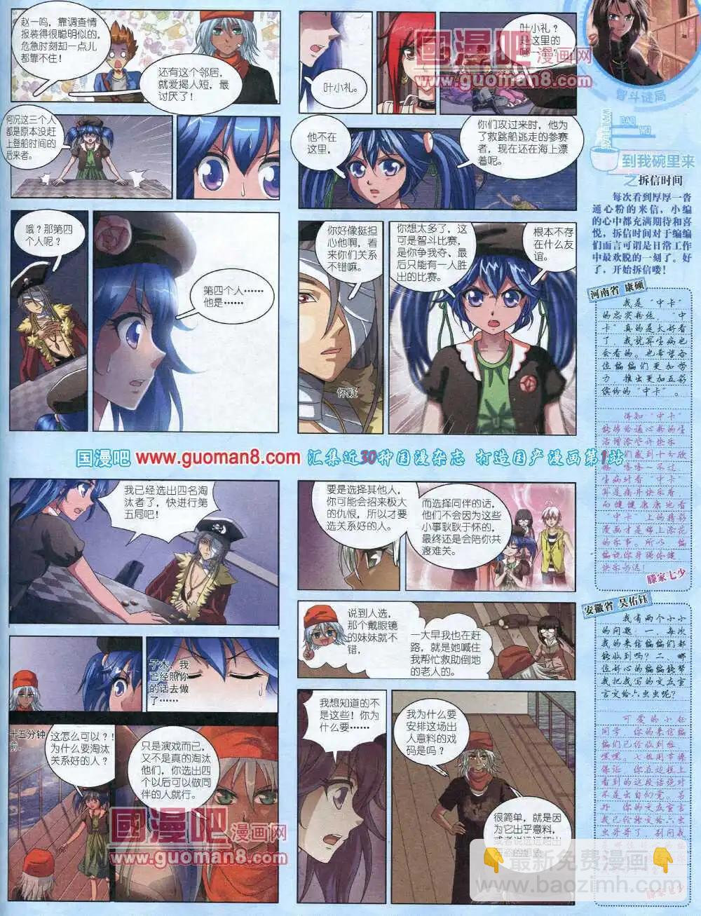 14年4月中期(1/2)-第31话