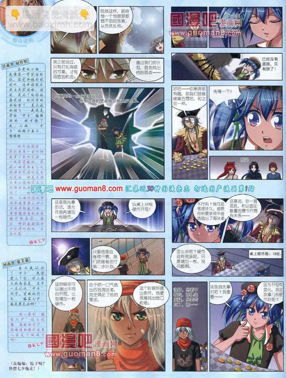 14年4月中期(1/2)-第31话