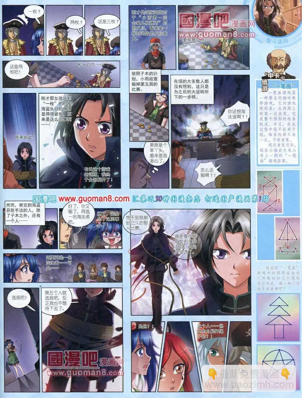 14年4月中期(1/2)-第31话