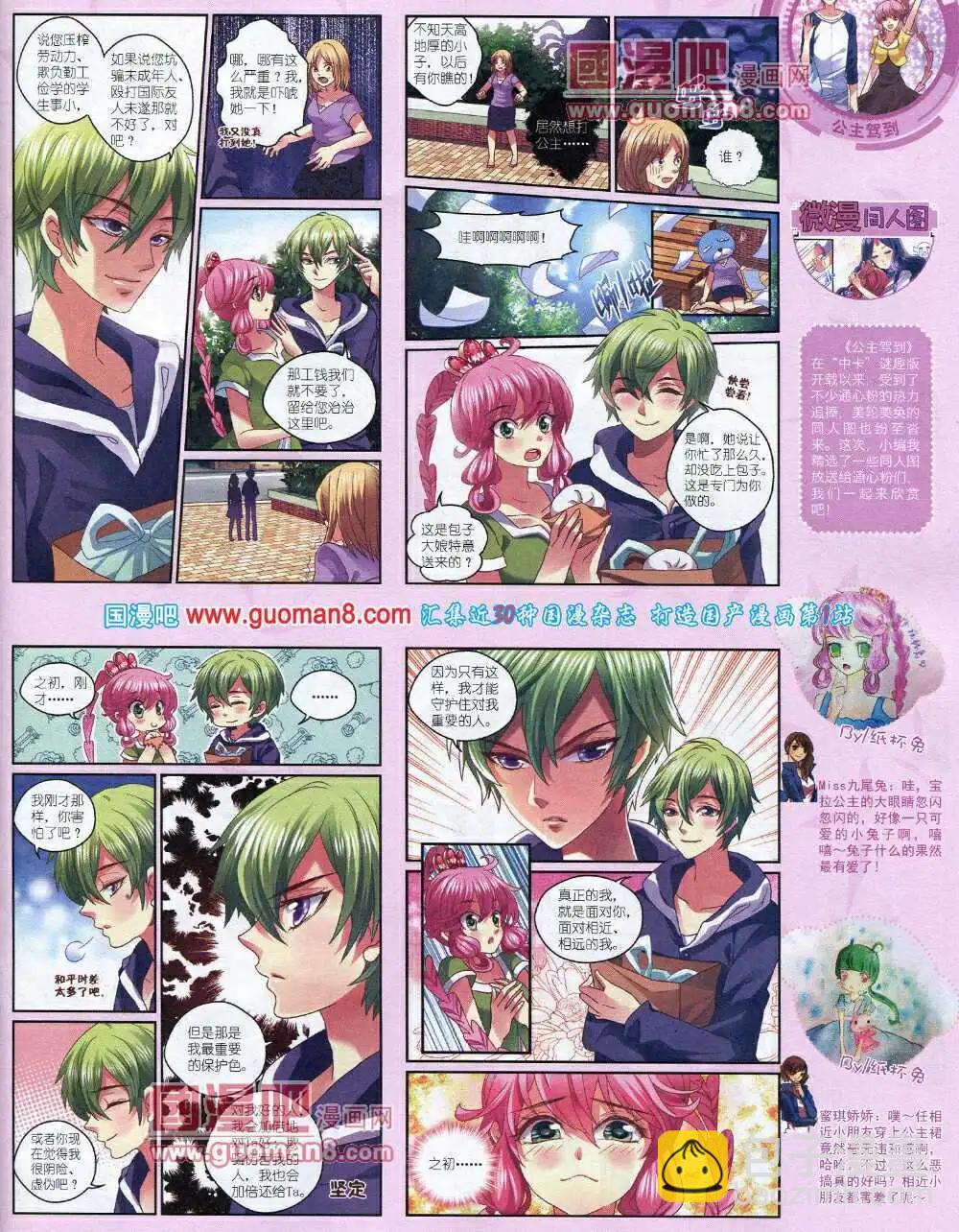 14年4月中期(1/2)-第31话