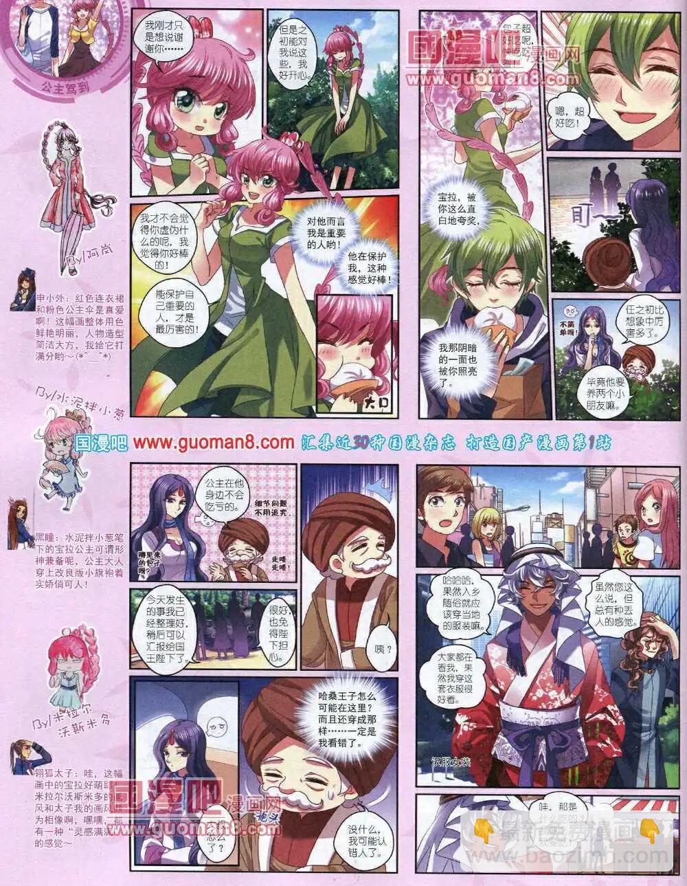 14年4月中期(1/2)-第31话