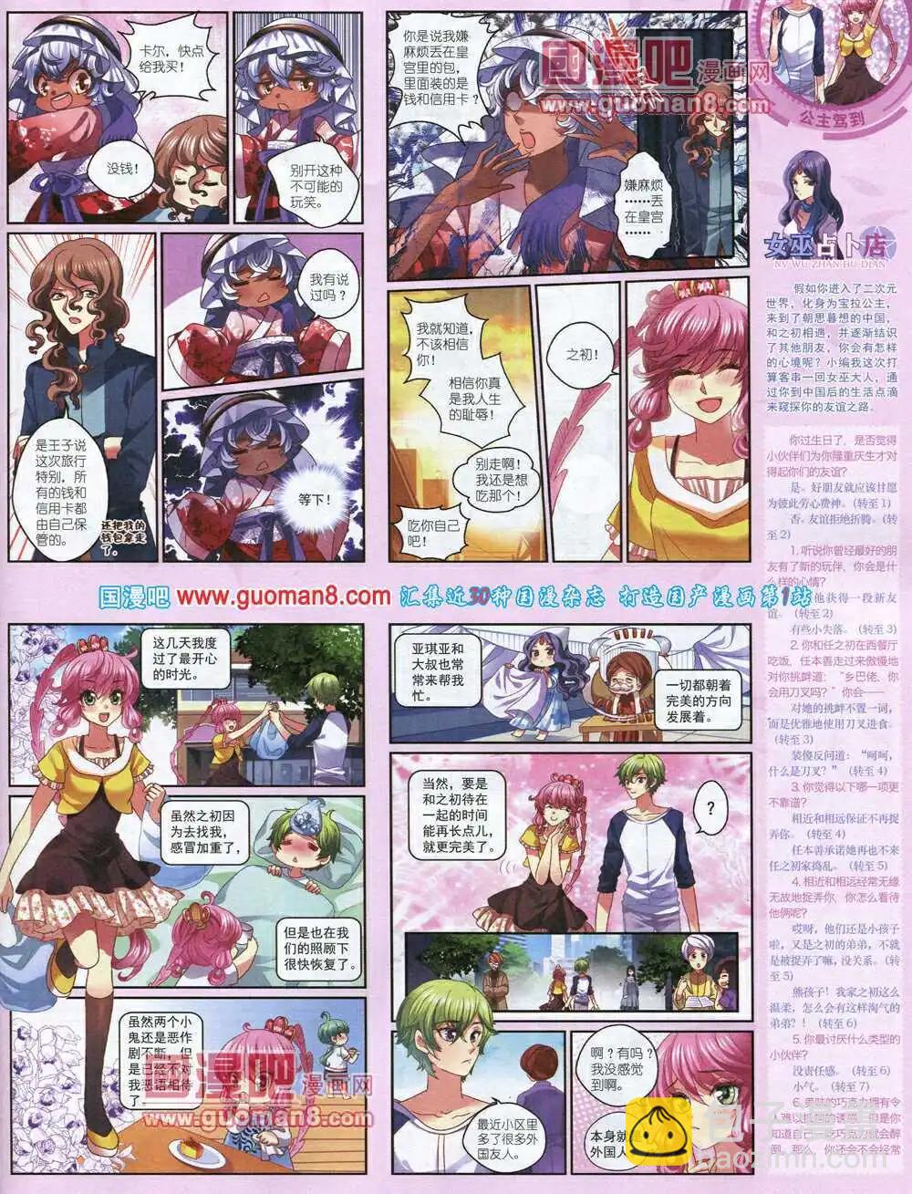 14年4月中期(1/2)-第31话