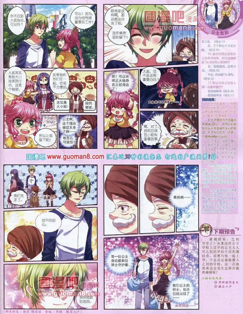 14年4月中期(1/2)-第31话