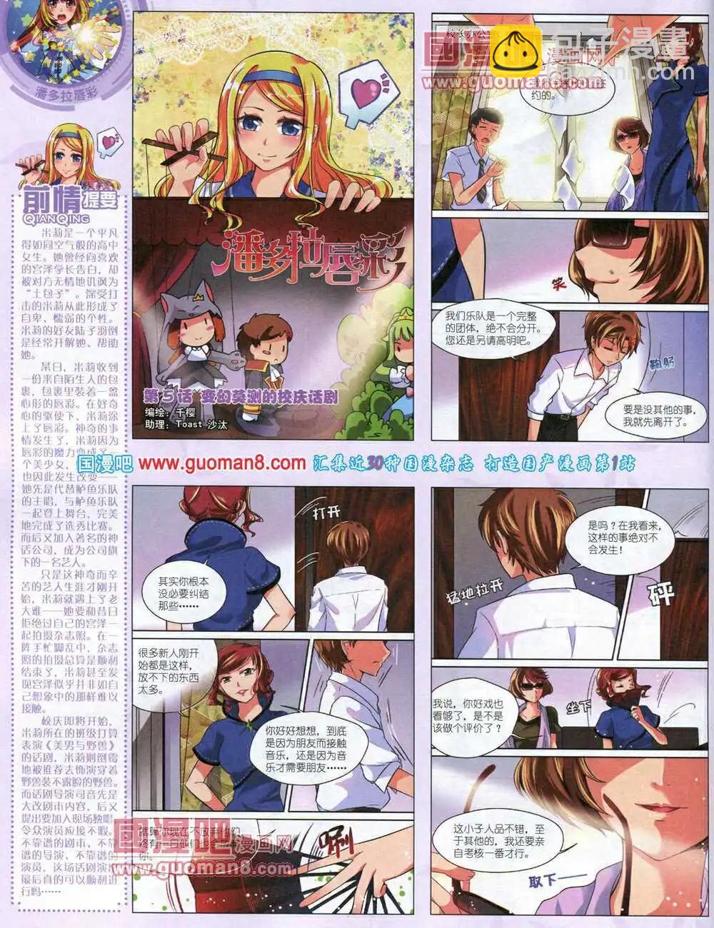 14年4月中期(1/2)-第31话