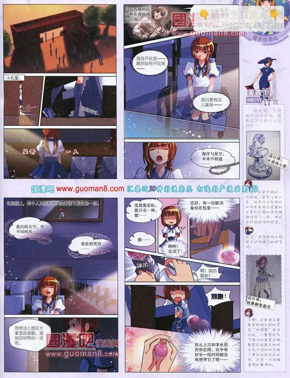 14年4月中期(1/2)-第31话