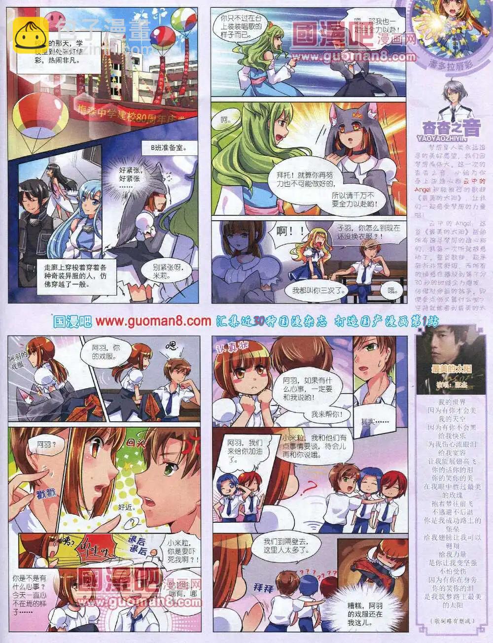 14年4月中期(1/2)-第31话