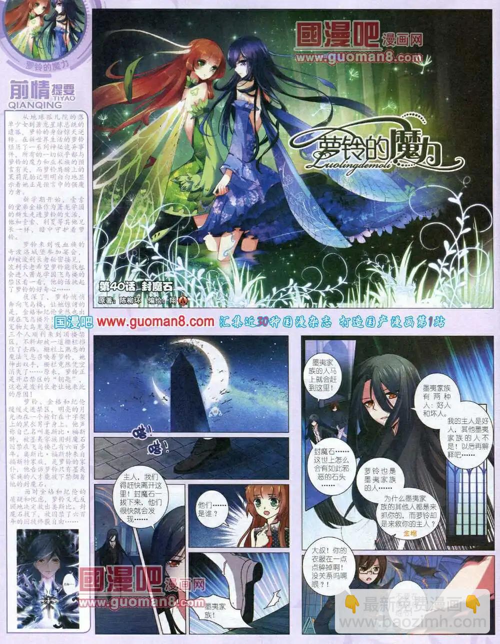 14年4月中期(1/2)-第31话