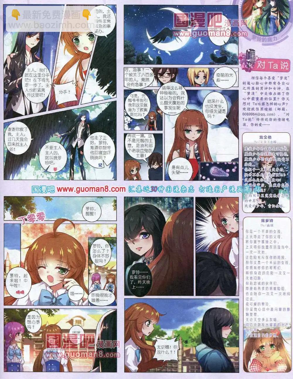 14年4月中期(1/2)-第31话