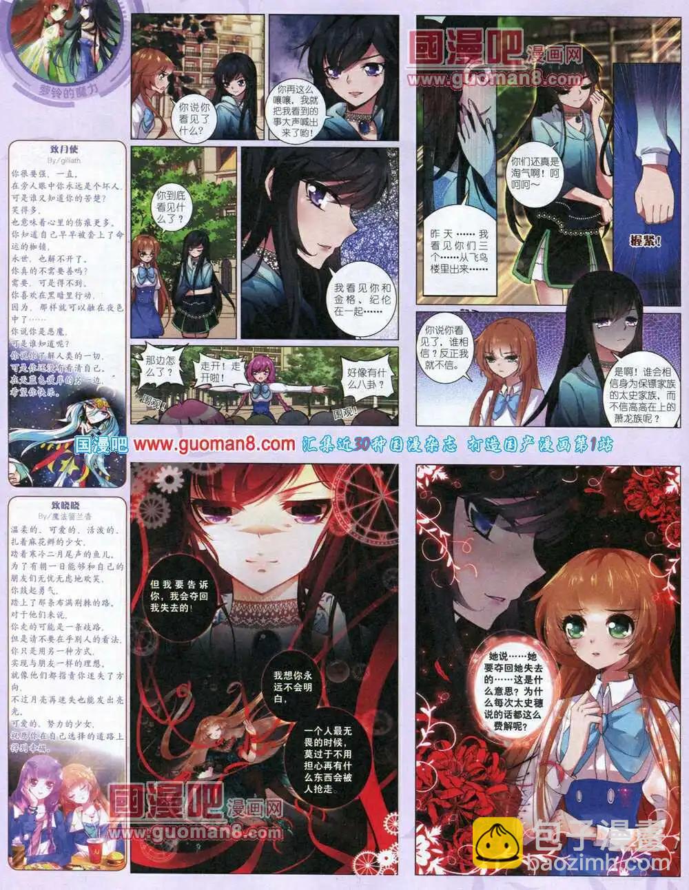 14年4月中期(1/2)-第31话