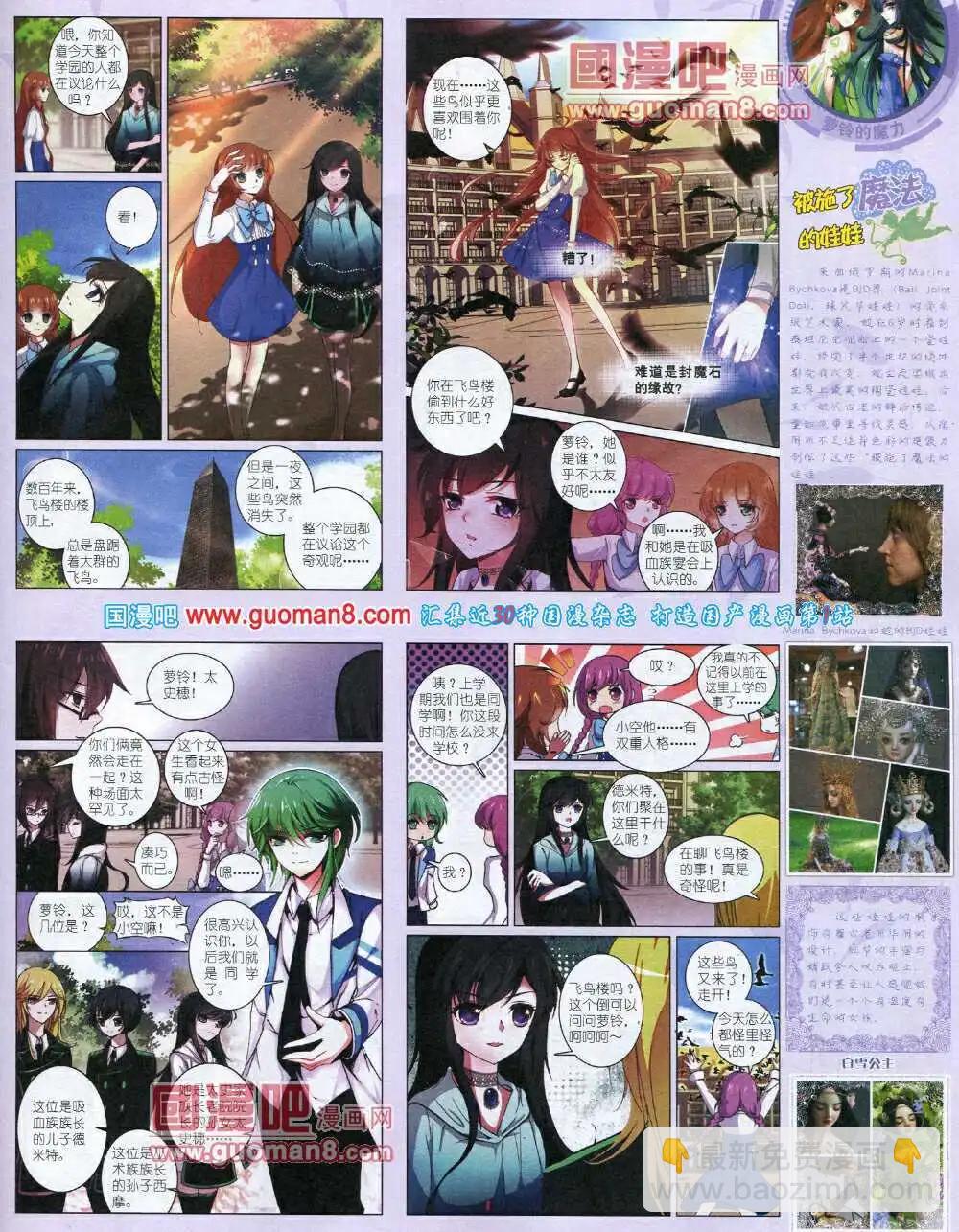 14年4月中期(1/2)-第31话