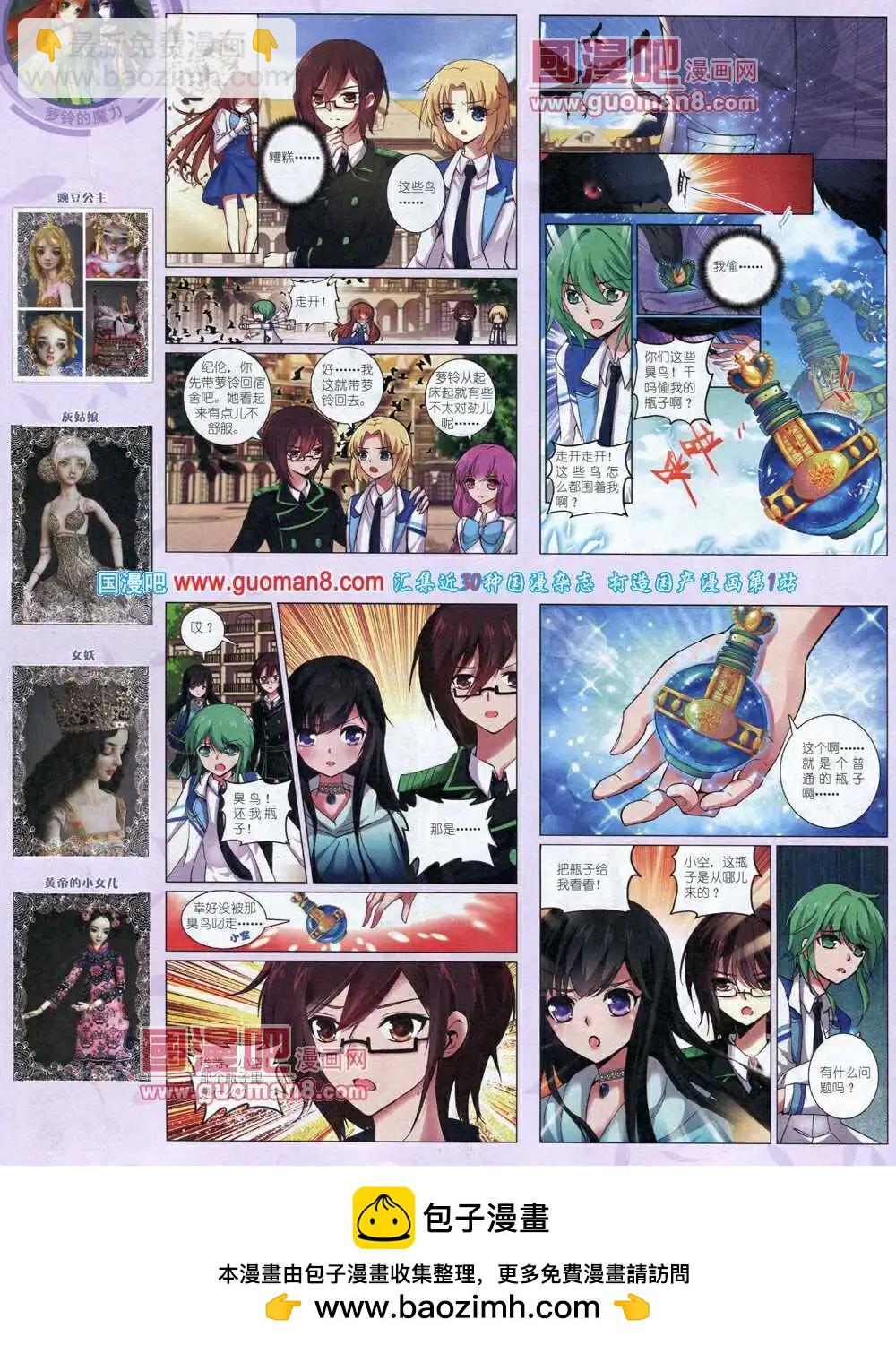 14年4月中期(1/2)-第31话