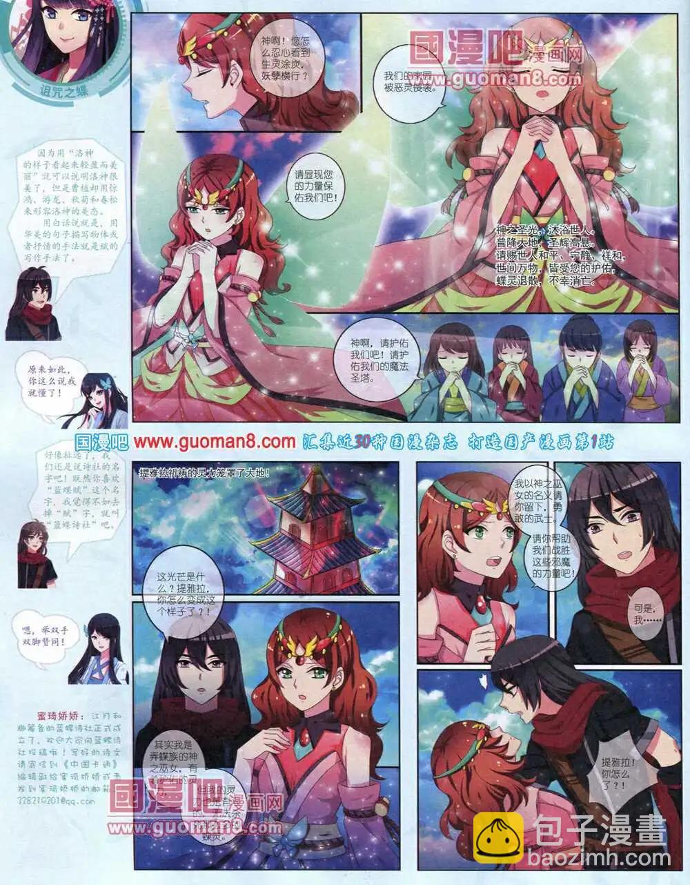 14年4月中期(1/2)-第31话