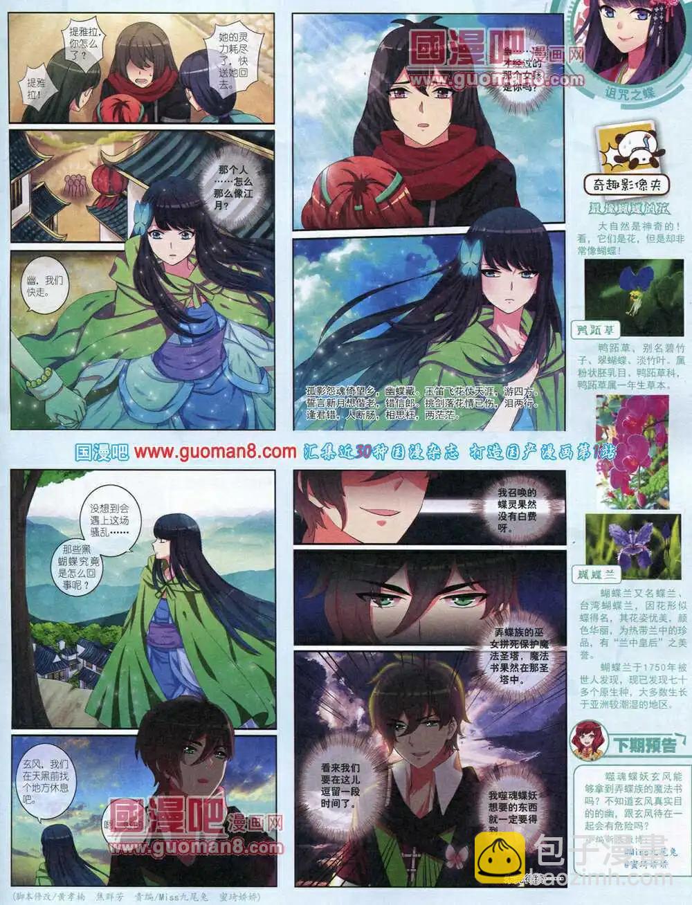 14年4月中期(1/2)-第31话