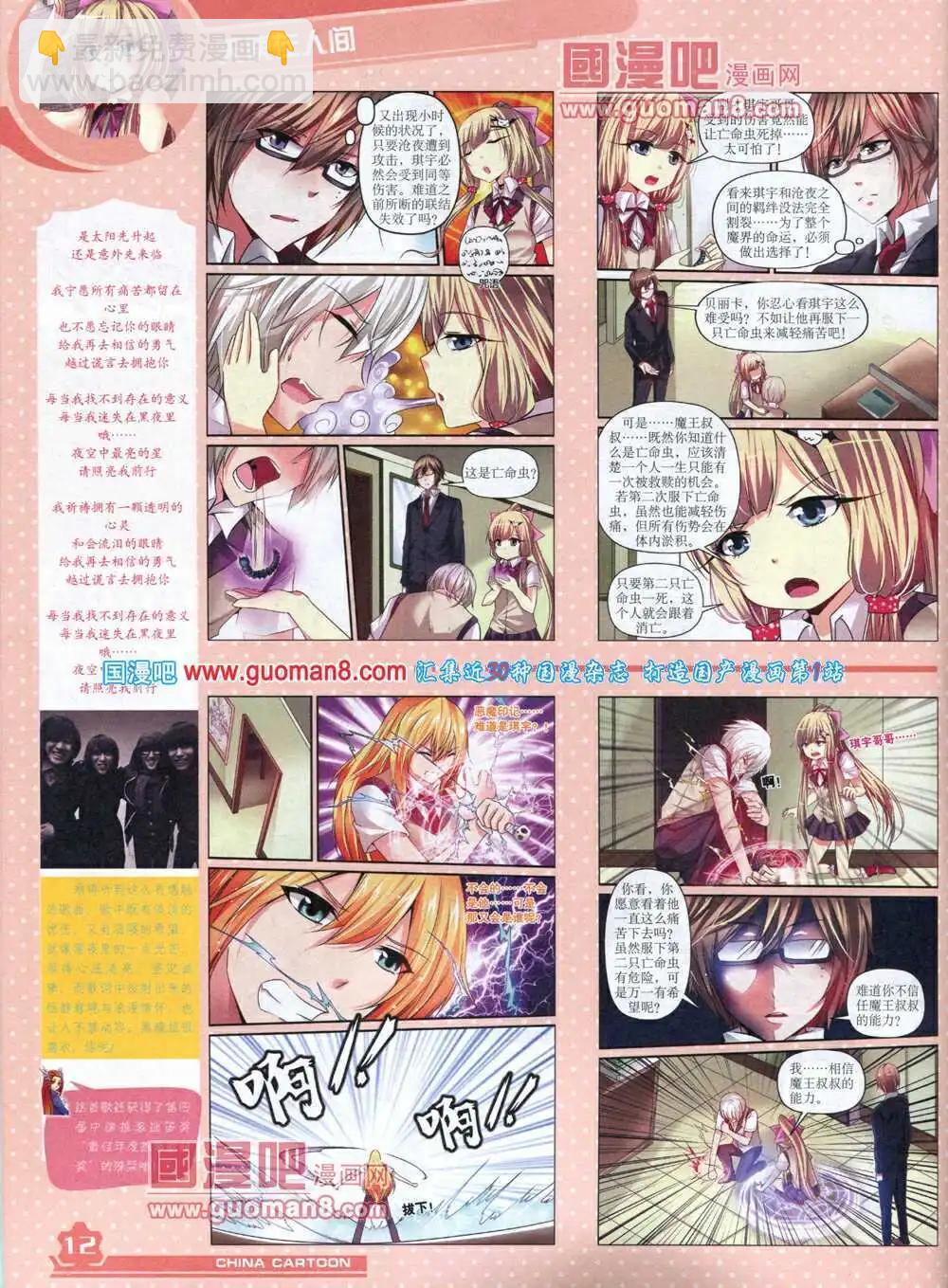 14年5月上期(1/2)-第33话