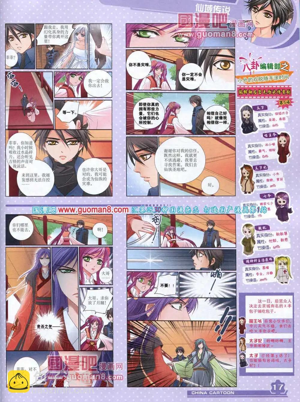 14年5月上期(1/2)-第33话