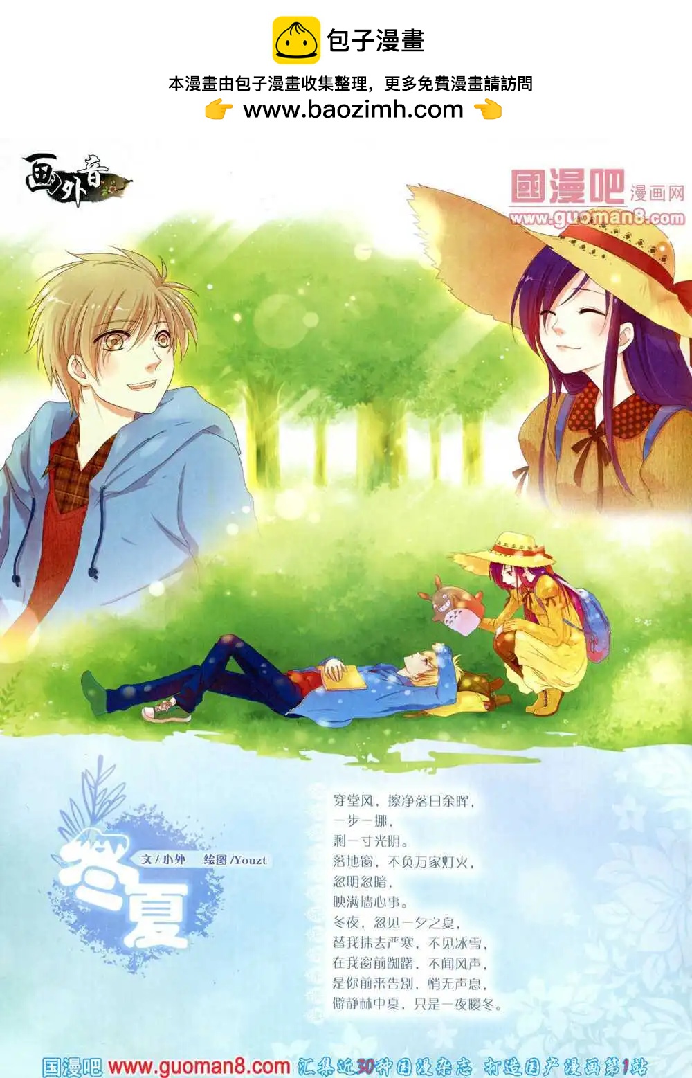 14年5月上期(1/2)-第33话