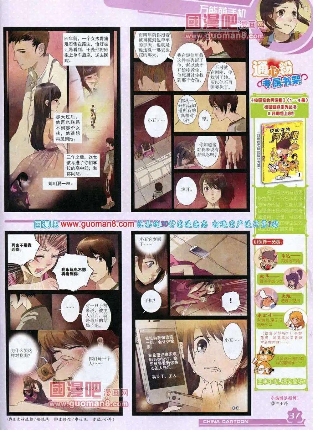 14年5月上期(1/2)-第33话