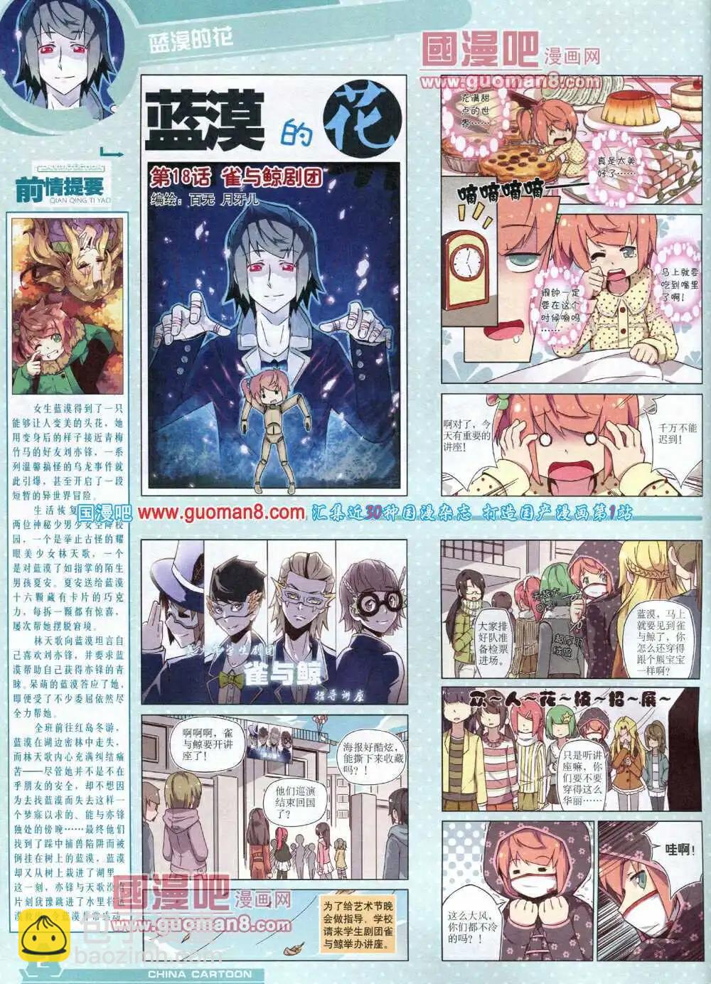 14年5月上期(1/2)-第33话