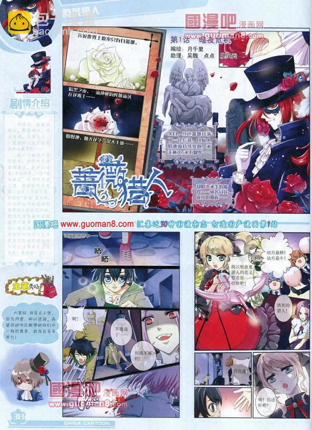 14年5月上期(1/2)-第33话