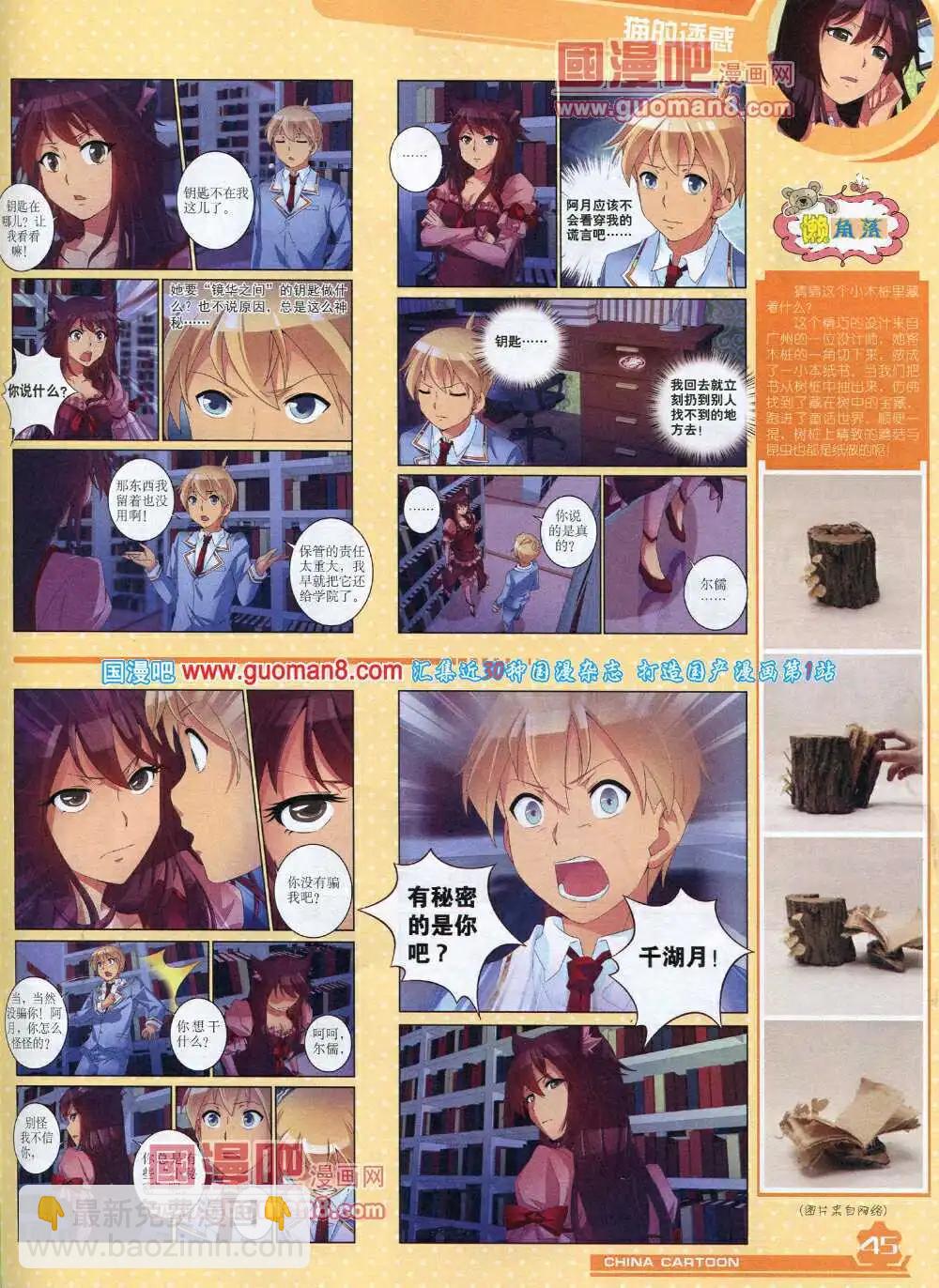 14年5月上期(1/2)-第33话